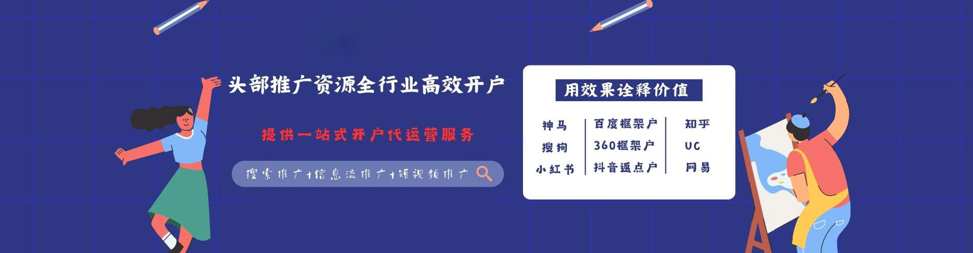 兴化百度开户高返点